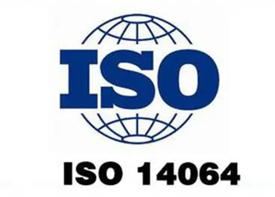 什么是ISO 14064